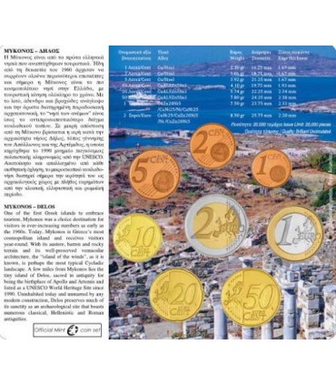 BU Grecia 2013 58,11