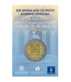Coincard 2 Euro Grécia 2022 - Constituição grega 54,95