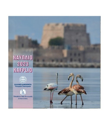 BU Griekenland 2023 - Nafplio box €28,49