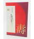Komplette Sammlung - 12 farbige 10-Euro-Münzen - San Marino: Chinesische Astrologie  169,00 €