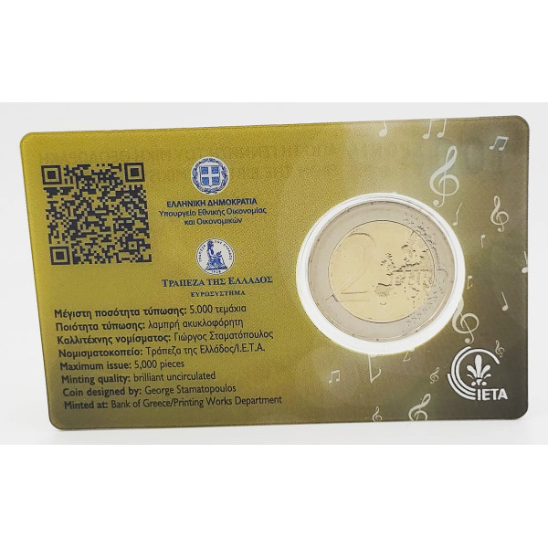 Tarjeta 2 Euro Grecia 2025 - Mikis Theodorakis  35,95 €